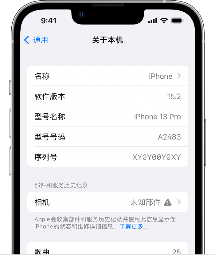 德清苹果维修分享iPhone 出现提示相机“未知部件”是什么原因？ 