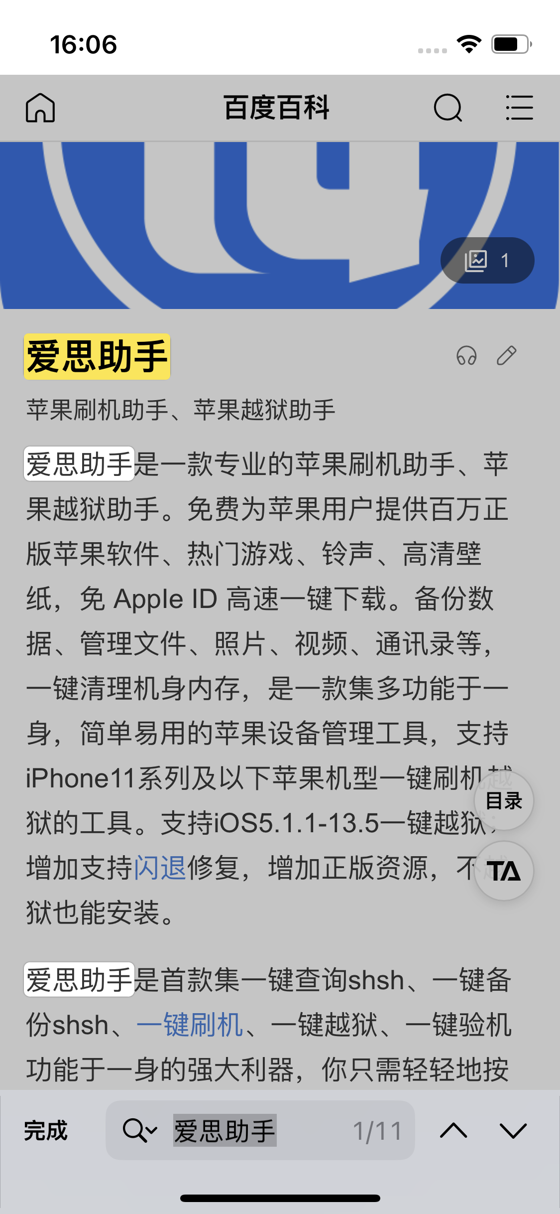 德清苹果14维修分享iPhone 14手机如何在safari浏览器中搜索关键词 