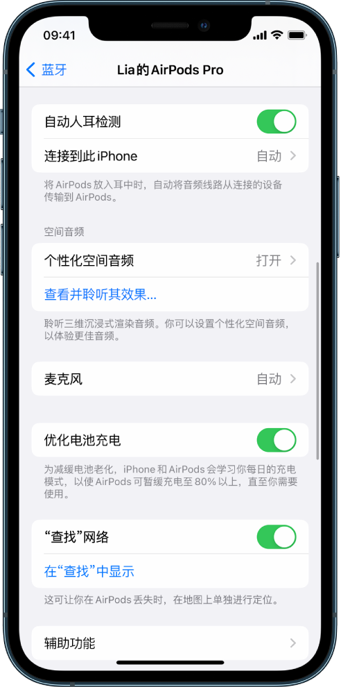 德清苹果手机维修分享如何通过 iPhone “查找”功能定位 AirPods 