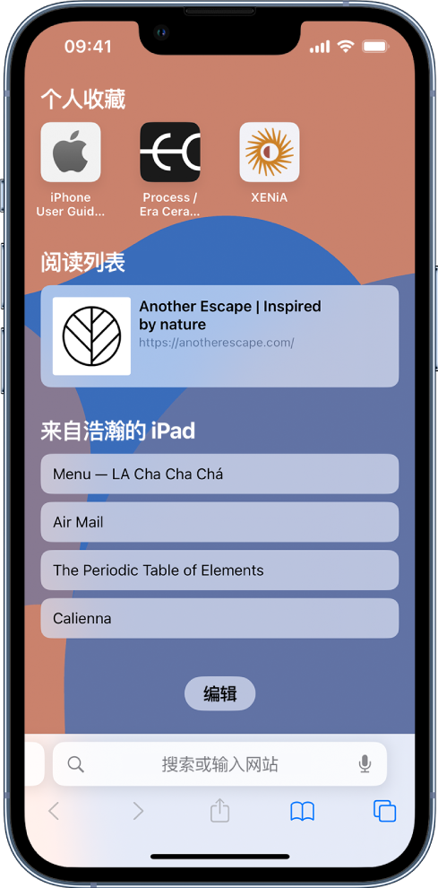 德清苹果14维修分享 iPhone 14 系列机型如何自定义浏览器设置 
