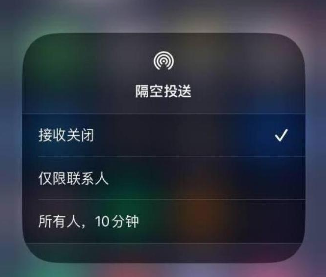 德清苹果14维修分享iPhone 14 Pro如何开启隔空投送 