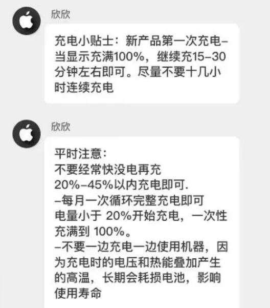 德清苹果14维修分享iPhone14 充电小妙招 