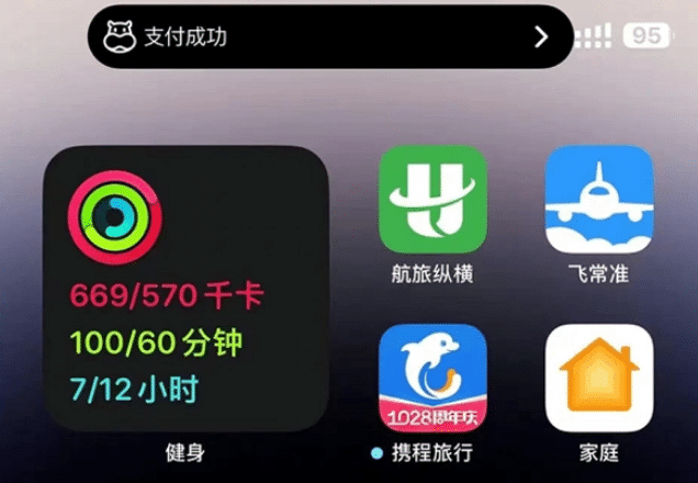 德清苹果手机维修分享实时活动 