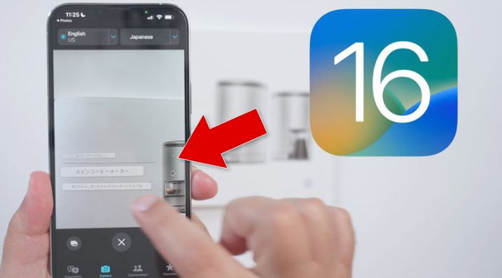德清苹果手机维修分享iOS 16 实用功能 