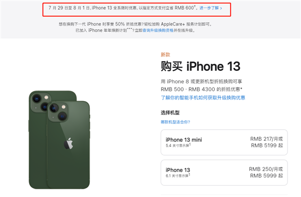 德清苹果13维修分享现在买iPhone 13划算吗 