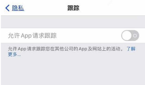 德清苹果13维修分享使用iPhone13时如何保护自己的隐私 