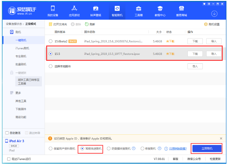 德清苹果手机维修分享iOS 16降级iOS 15.5方法教程 