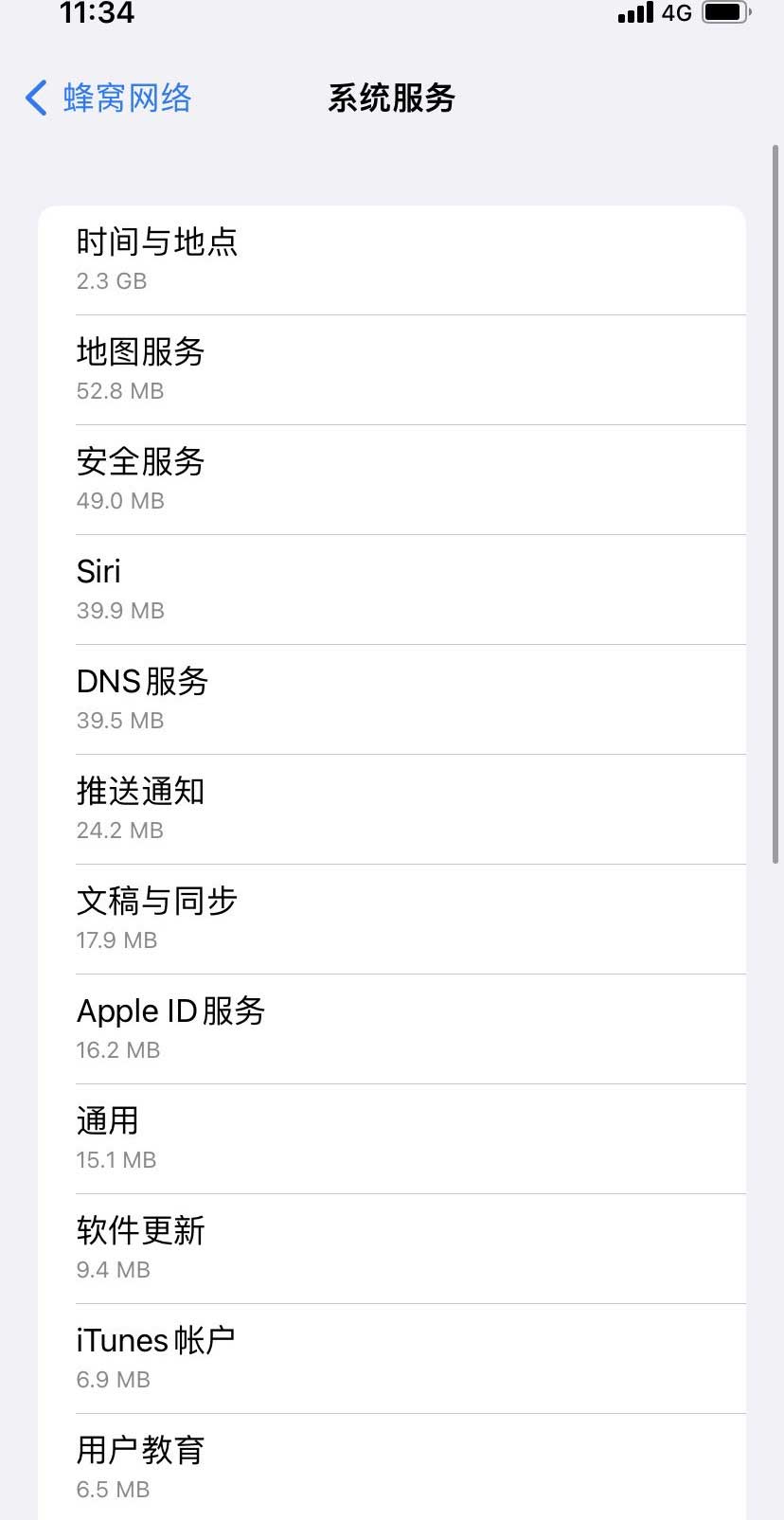 德清苹果手机维修分享iOS 15.5偷跑流量解决办法 