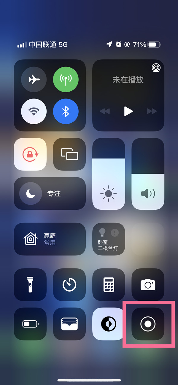 德清苹果13维修分享iPhone 13屏幕录制方法教程 