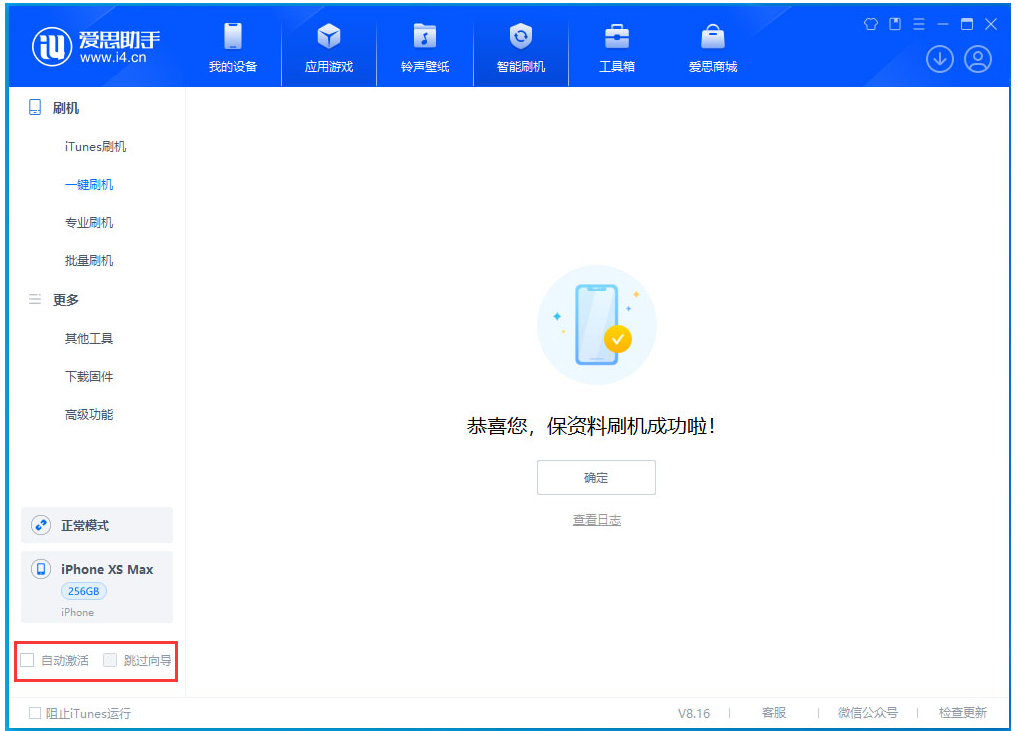 德清苹果手机维修分享iOS 17.4正式版升级 