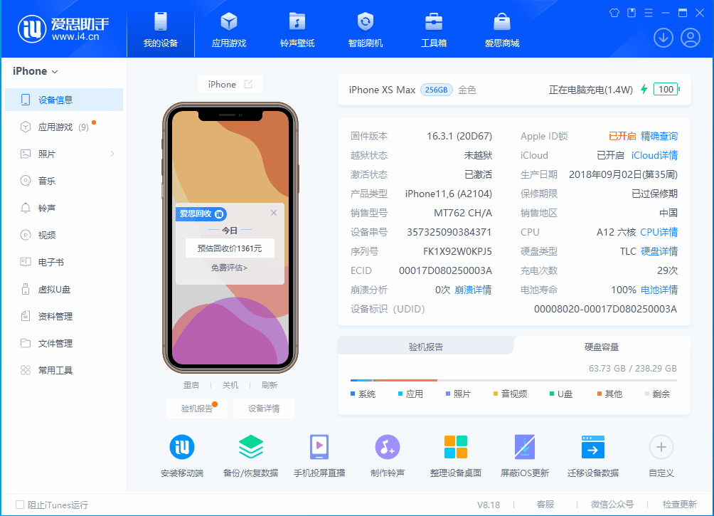 德清苹果手机维修分享iOS 17.3正式版一键刷机教程 