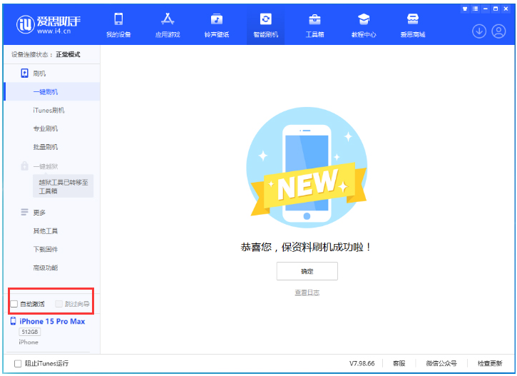 德清苹果手机维修分享iOS 17.0.3 正式版升级 