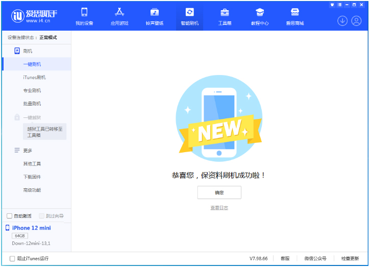 德清苹果手机维修分享iOS 17.1测试版升级 