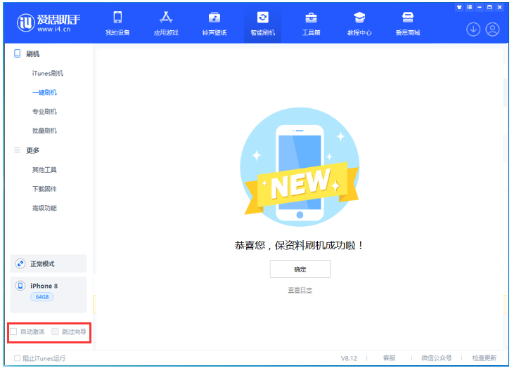 德清苹果手机维修分享iOS 17.0.2 正式版升级 