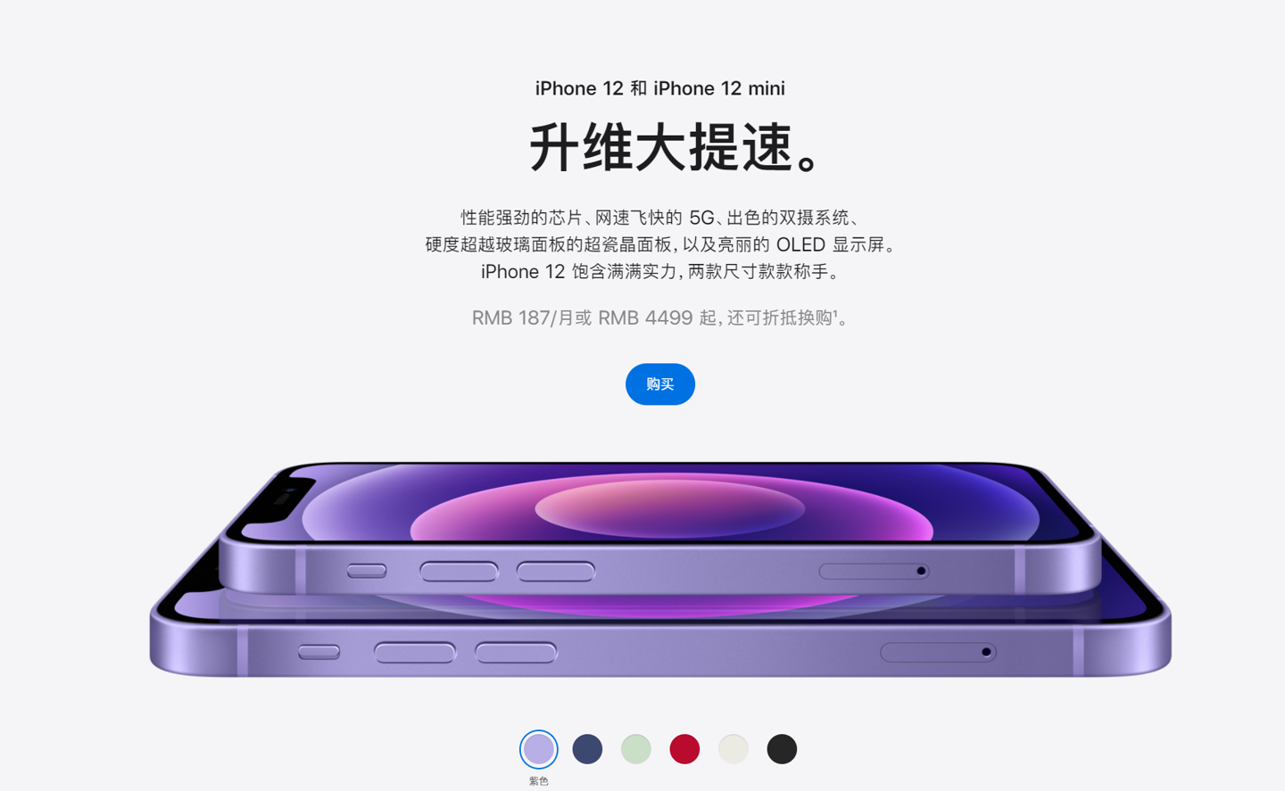 德清苹果手机维修分享 iPhone 12 系列价格降了多少 