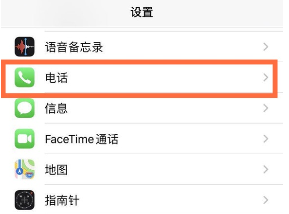 德清苹果手机维修分享iPhone12如何设置来电小窗口 