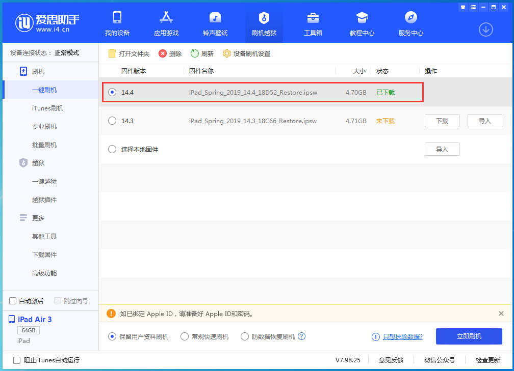 德清苹果手机维修分享iPhone 12 提示“无法检查更新”导致不能正常升级怎么办 