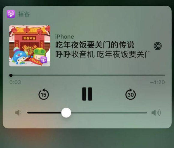 德清苹果手机维修分享让 Siri 陪你过春节 