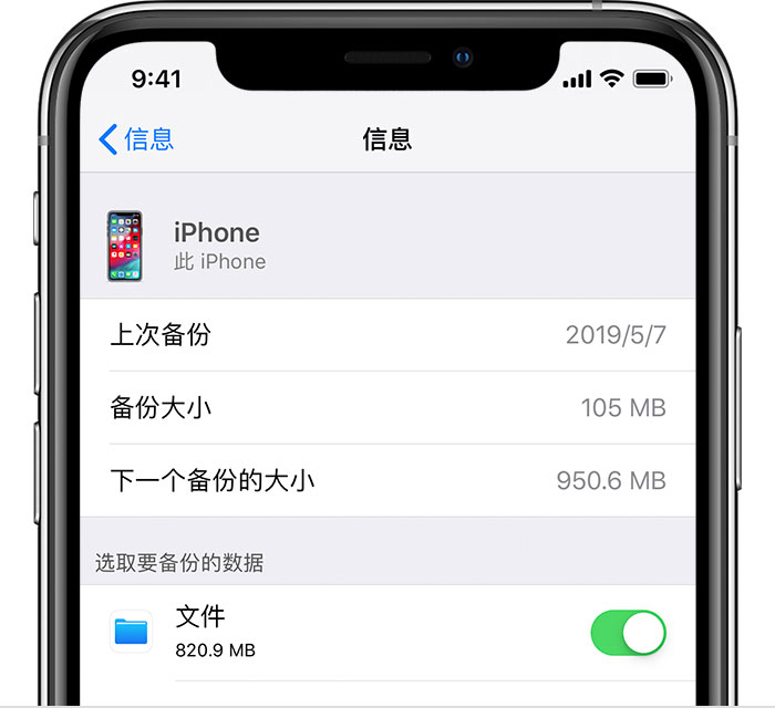 德清苹果手机维修分享iPhone 显示“备份失败”应如何解决 