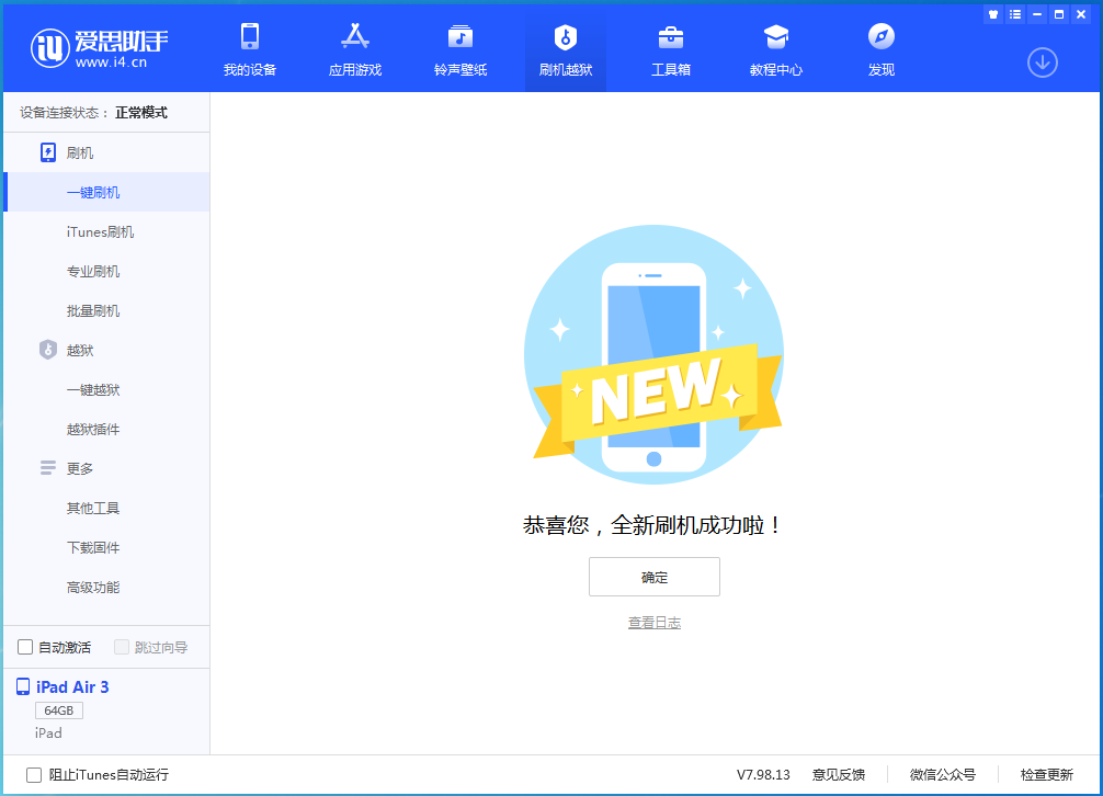 德清苹果手机维修分享iOS 14.4RC 版更新内容及升级方法 