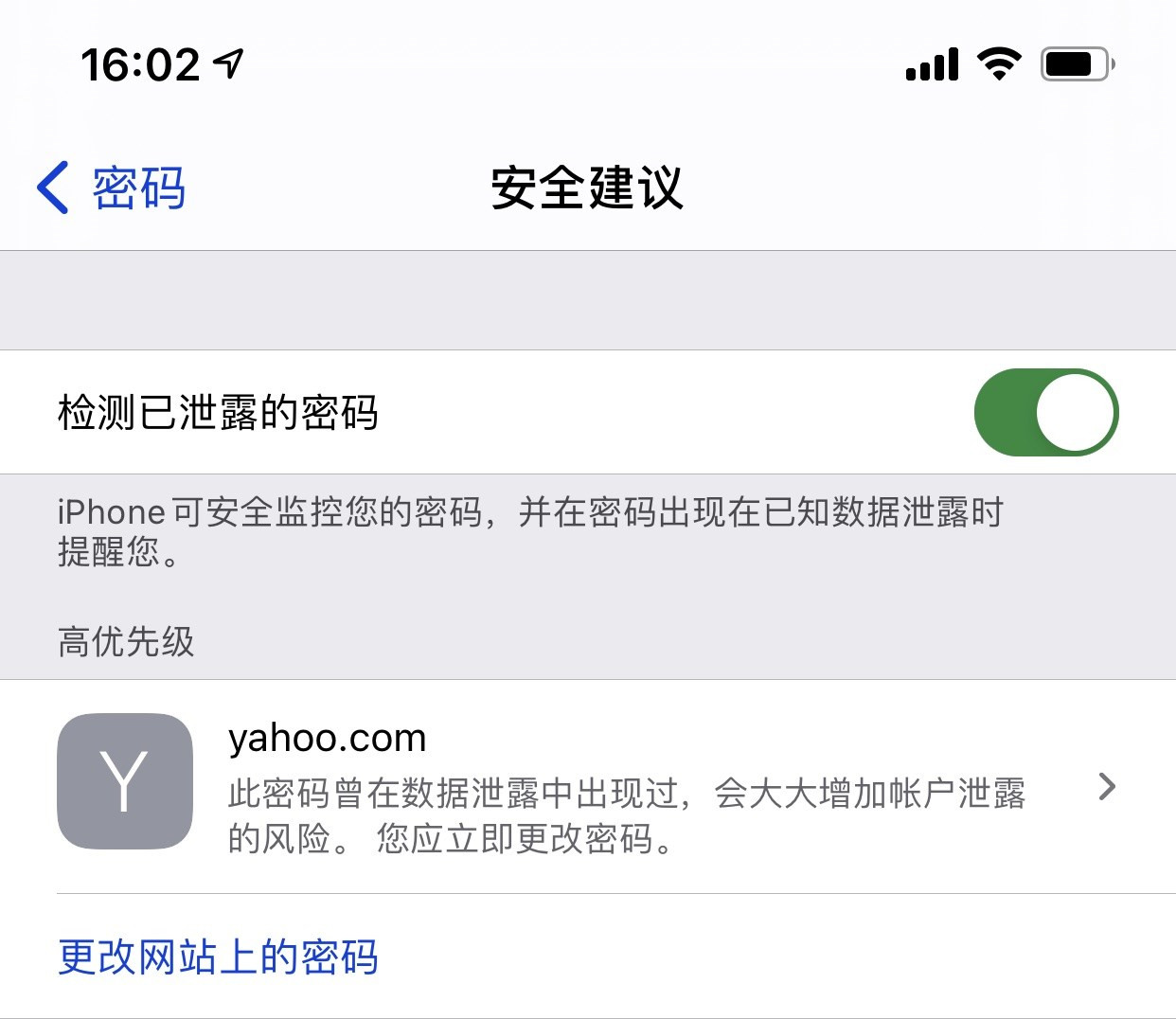 德清苹果手机维修分享iCloud 钥匙串有什么用 