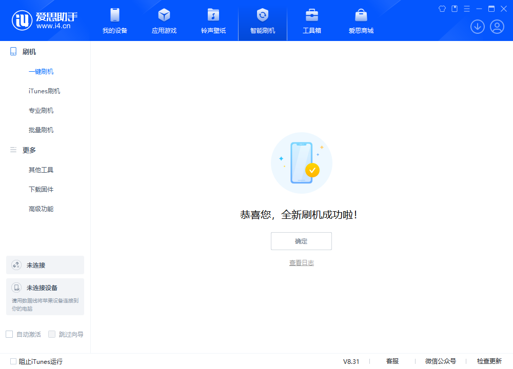 德清苹果手机维修分享iOS 18.2正式版升级_iOS 18.2正式版一键刷机教程 
