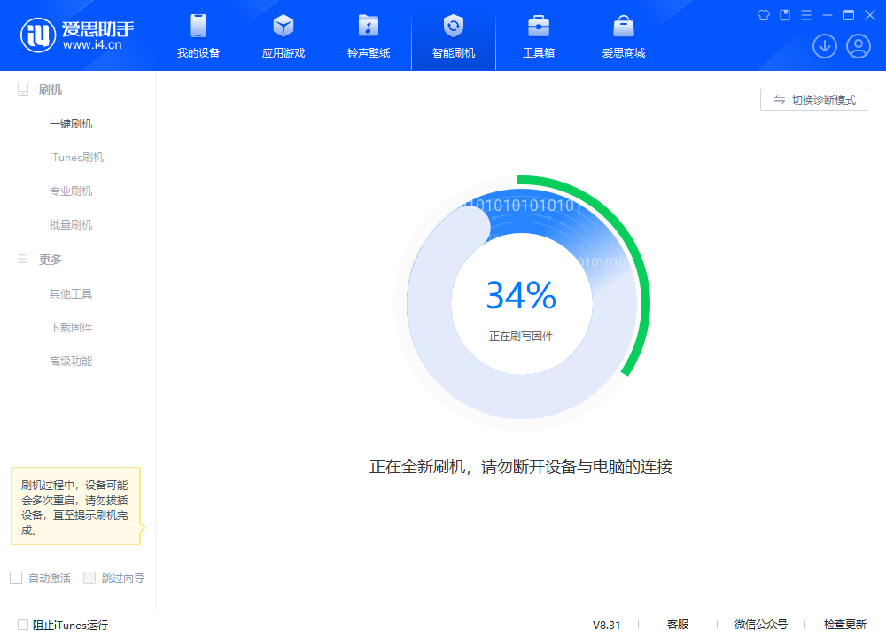 德清苹果手机维修分享iOS 18.2RC版升级_iOS 18.2RC版一键刷机教程 