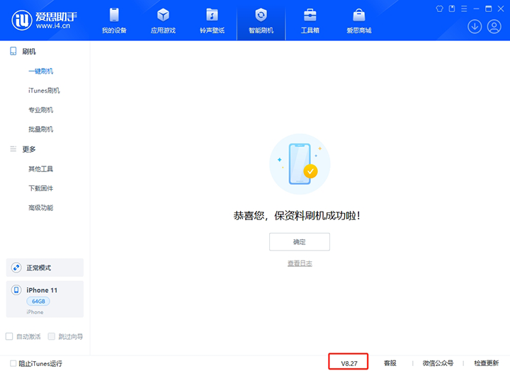 德清苹果手机维修分享iOS 17.6正式版评测_iOS 17.6正式版一键刷机教程 
