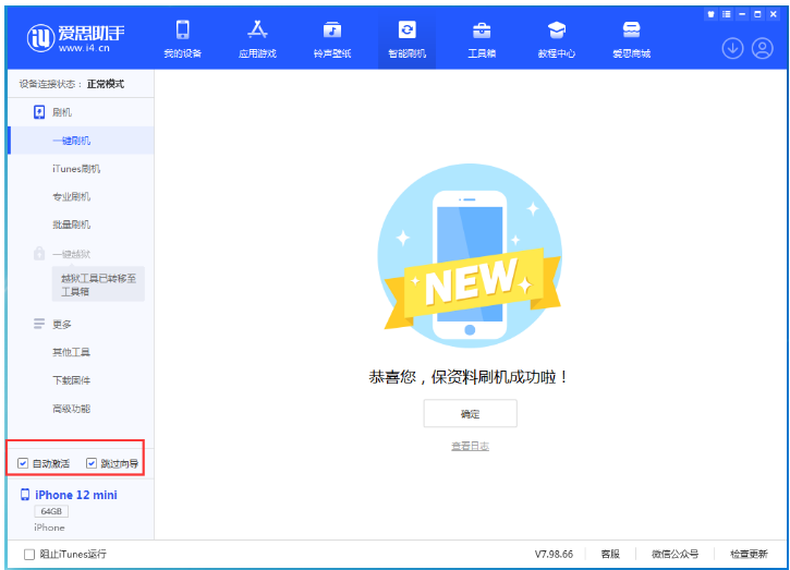 德清苹果手机维修分享iOS 17.2 RC版升级_iOS 17.2 RC版一键刷机教程 