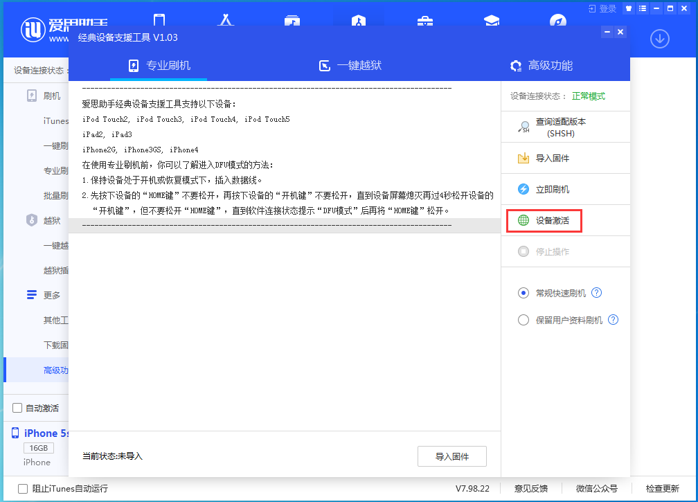 德清苹果手机维修分享iOS 12.4.9正式版_iOS 12.4.9 正式版一键刷机教程 