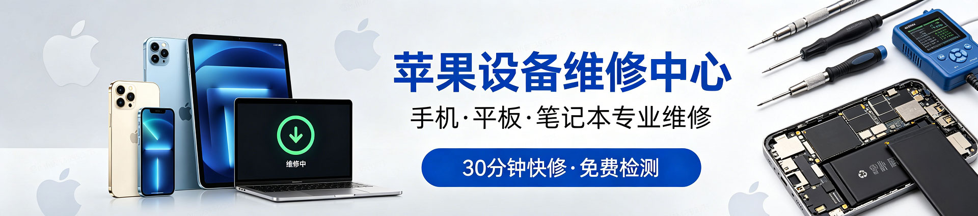 德清苹果手机维修服务地址查询